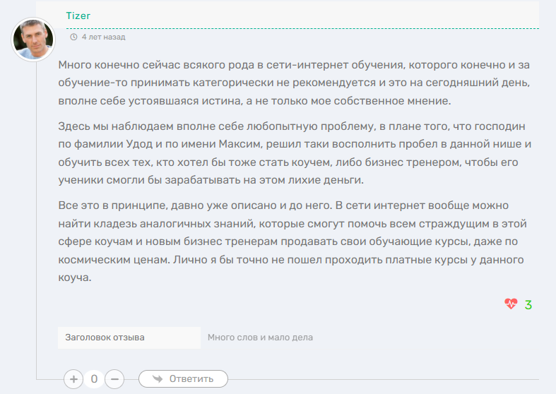 макс удод инфоцыган макс удод инфоцыган
