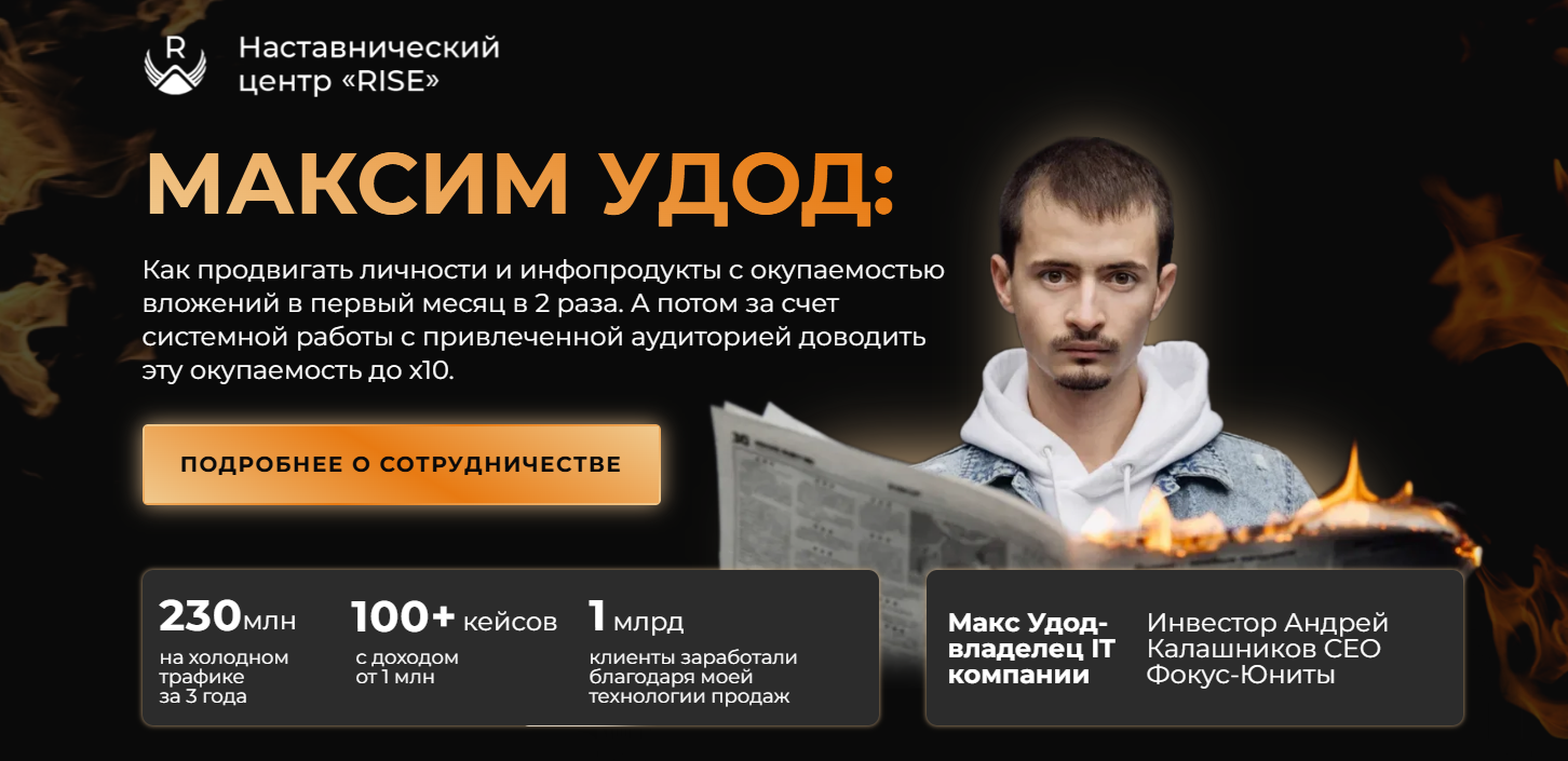 максим удод максим удод