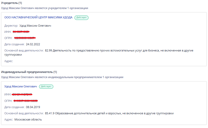максим удод обман максим удод обман