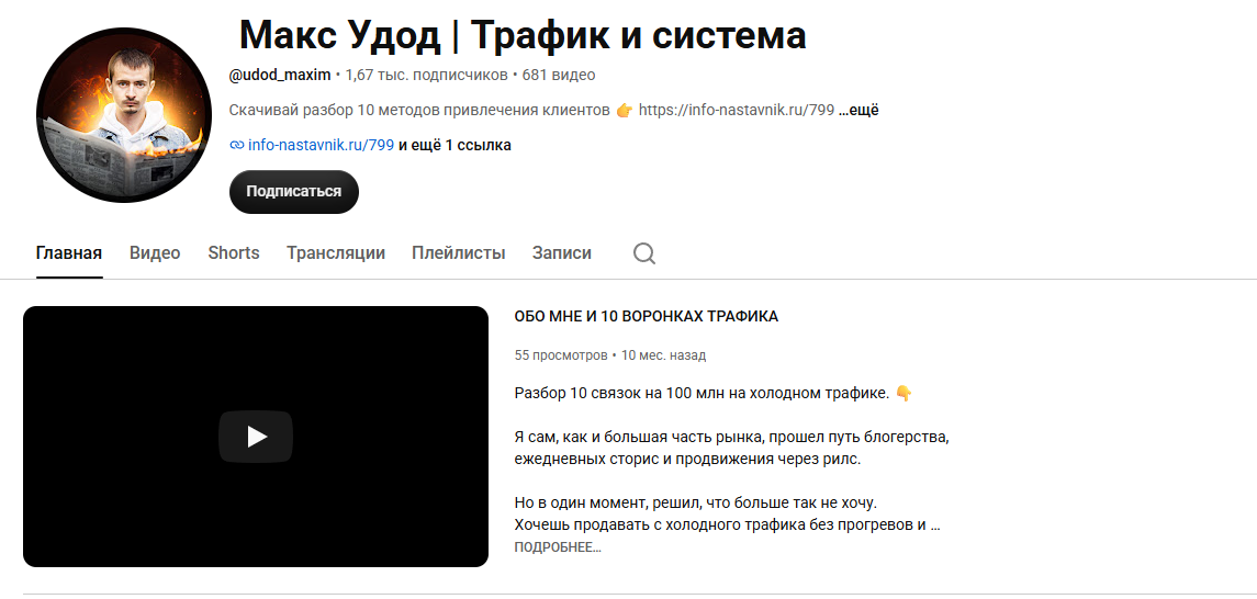максим удод отзывы максим удод отзывы