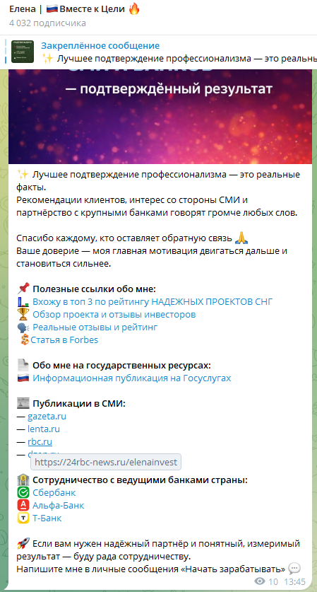 Манифест Успеха Манифест Успеха