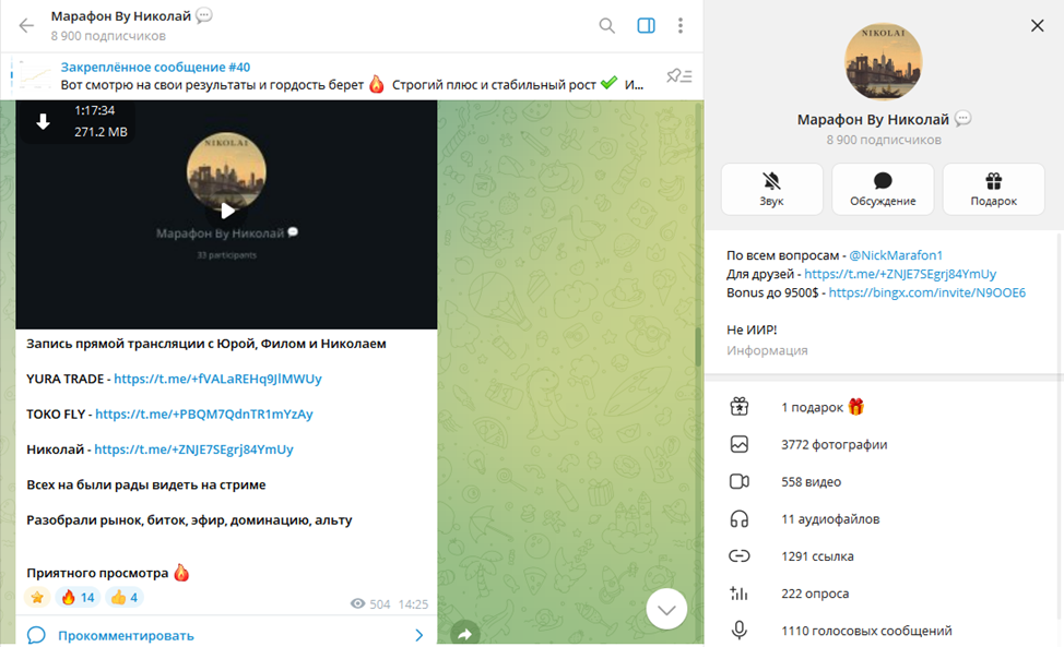 Марафон бай Николай Марафон бай Николай
