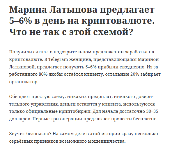 Марина Латыпова Марина Латыпова