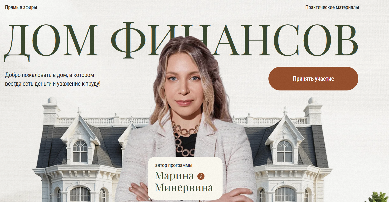 марина минервина инвестиции марина минервина инвестиции