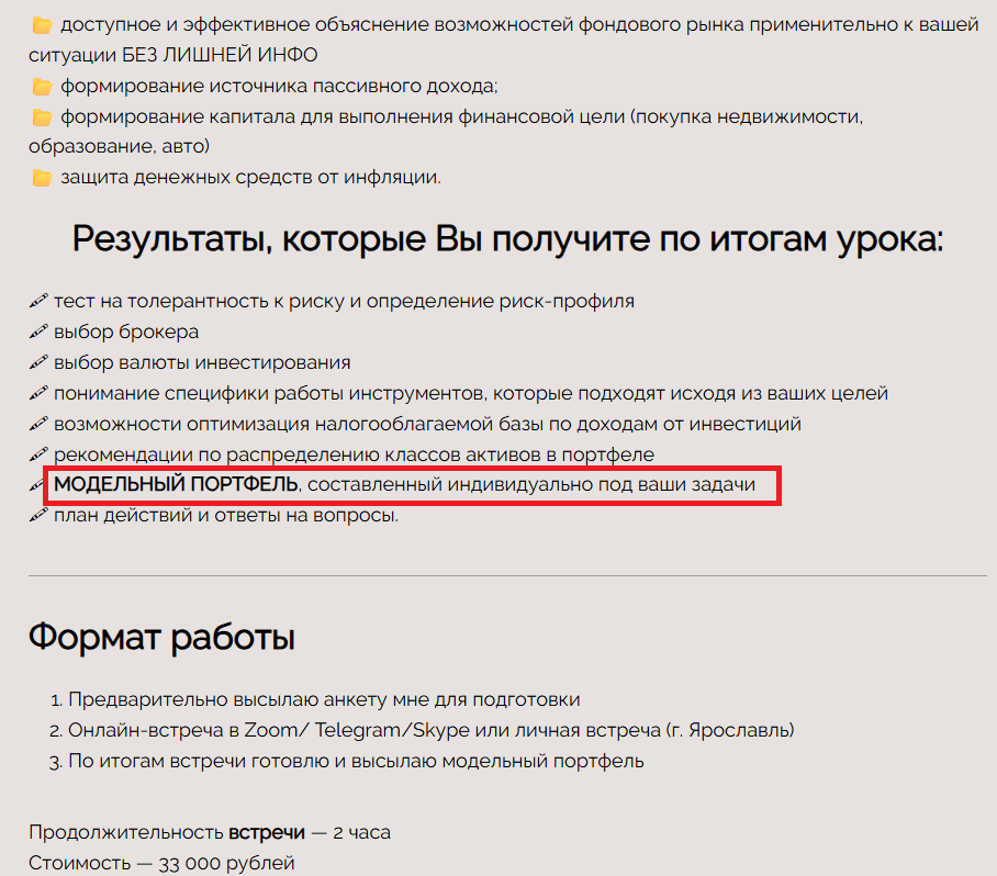 марина минервина отзывы марина минервина отзывы