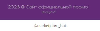 marketjobru bot отзывы marketjobru bot отзывы