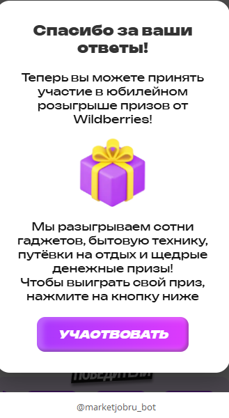marketjobru bot отзывы marketjobru bot отзывы