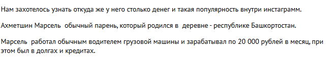 марсель ахметшин мошенник марсель ахметшин мошенник