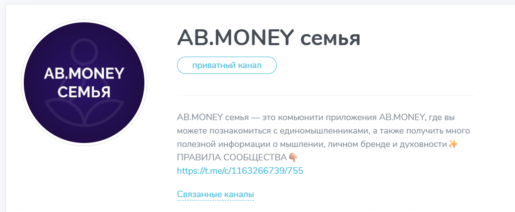 медитация аб мани медитация аб мани