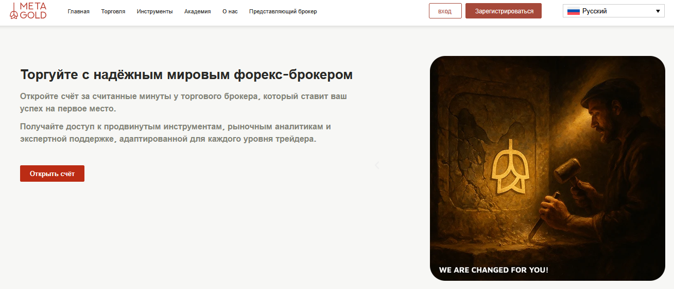 metagold отзывы metagold отзывы
