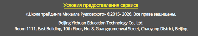 Михаил Рудковский Михаил Рудковский