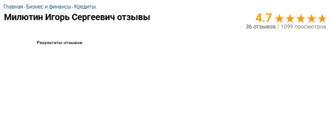 милютин игорь сергеевич милютин игорь сергеевич