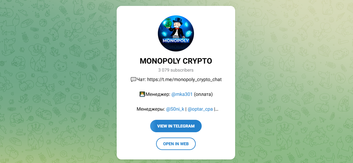 монополи крипто тг монополи крипто тг