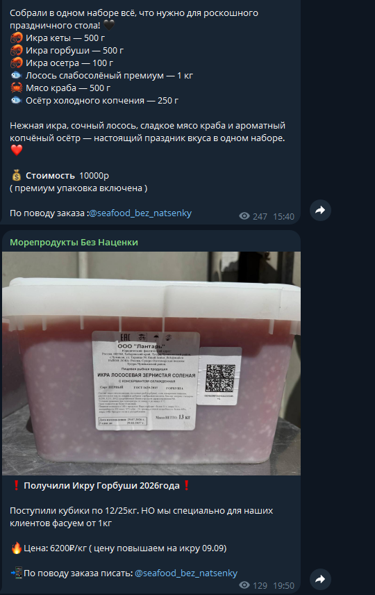 морепродукты без наценки тг канал отзывы морепродукты без наценки тг канал отзывы