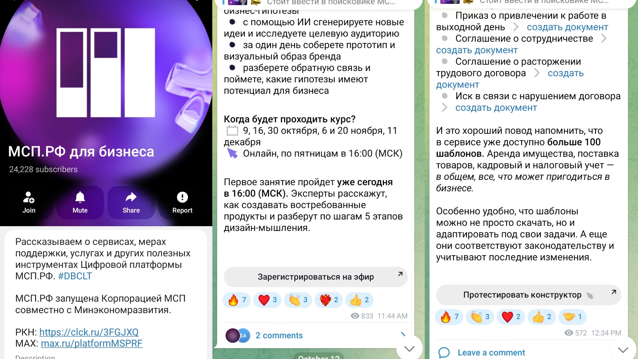 мсп рф платформа роста мсп рф платформа роста
