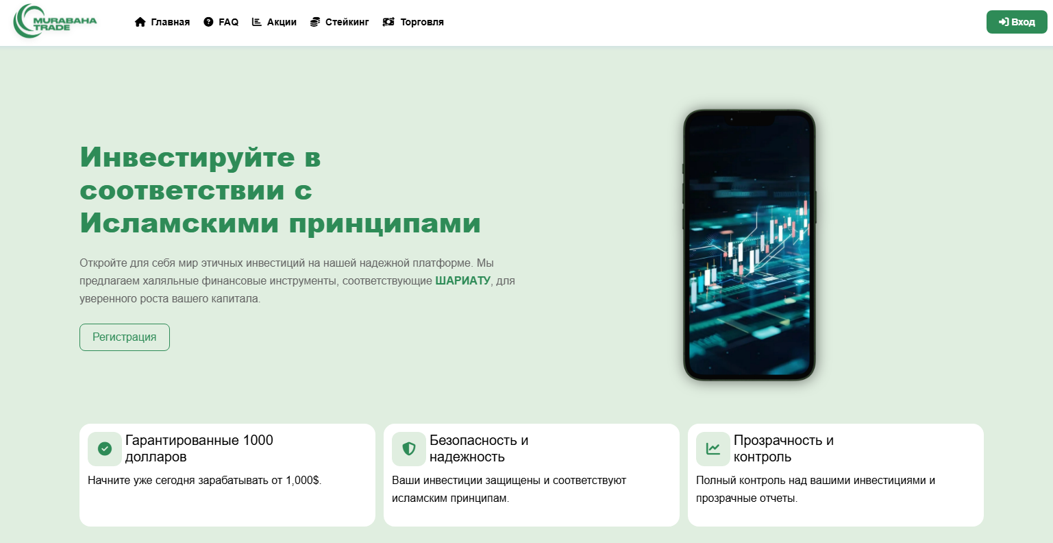 murabaha trade отзывы murabaha trade отзывы