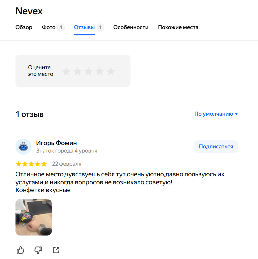NEVEX support1 NEVEX support1