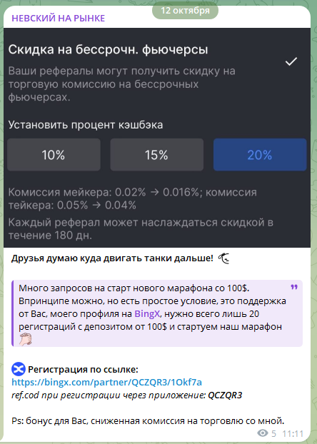 невский на рынке telegram невский на рынке telegram