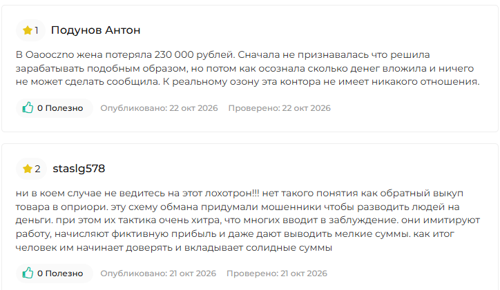 oaooczno ru отзывы oaooczno ru отзывы