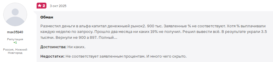 облигации с выплатой дохода альфа отзывы облигации с выплатой дохода альфа отзывы