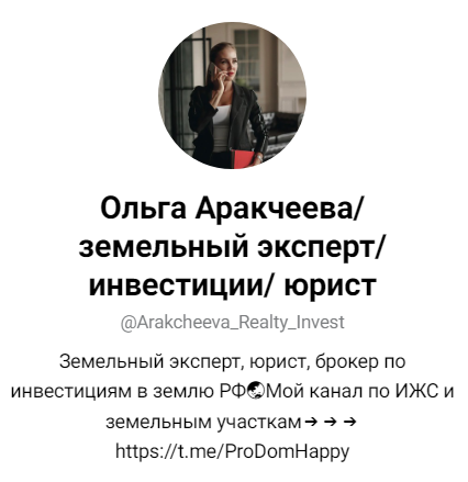ольга аракчеева ольга аракчеева