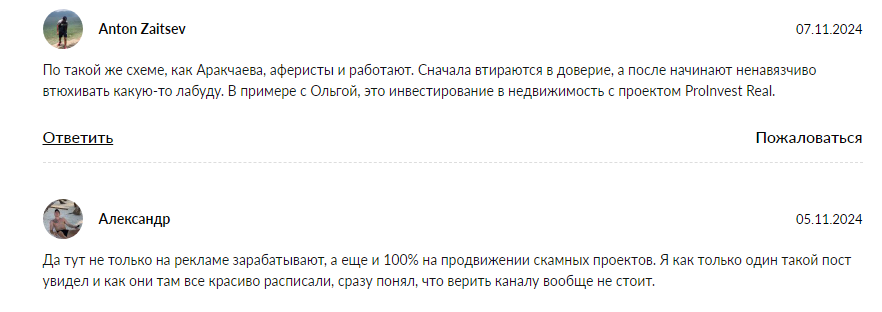 ольга аракчеева ольга аракчеева