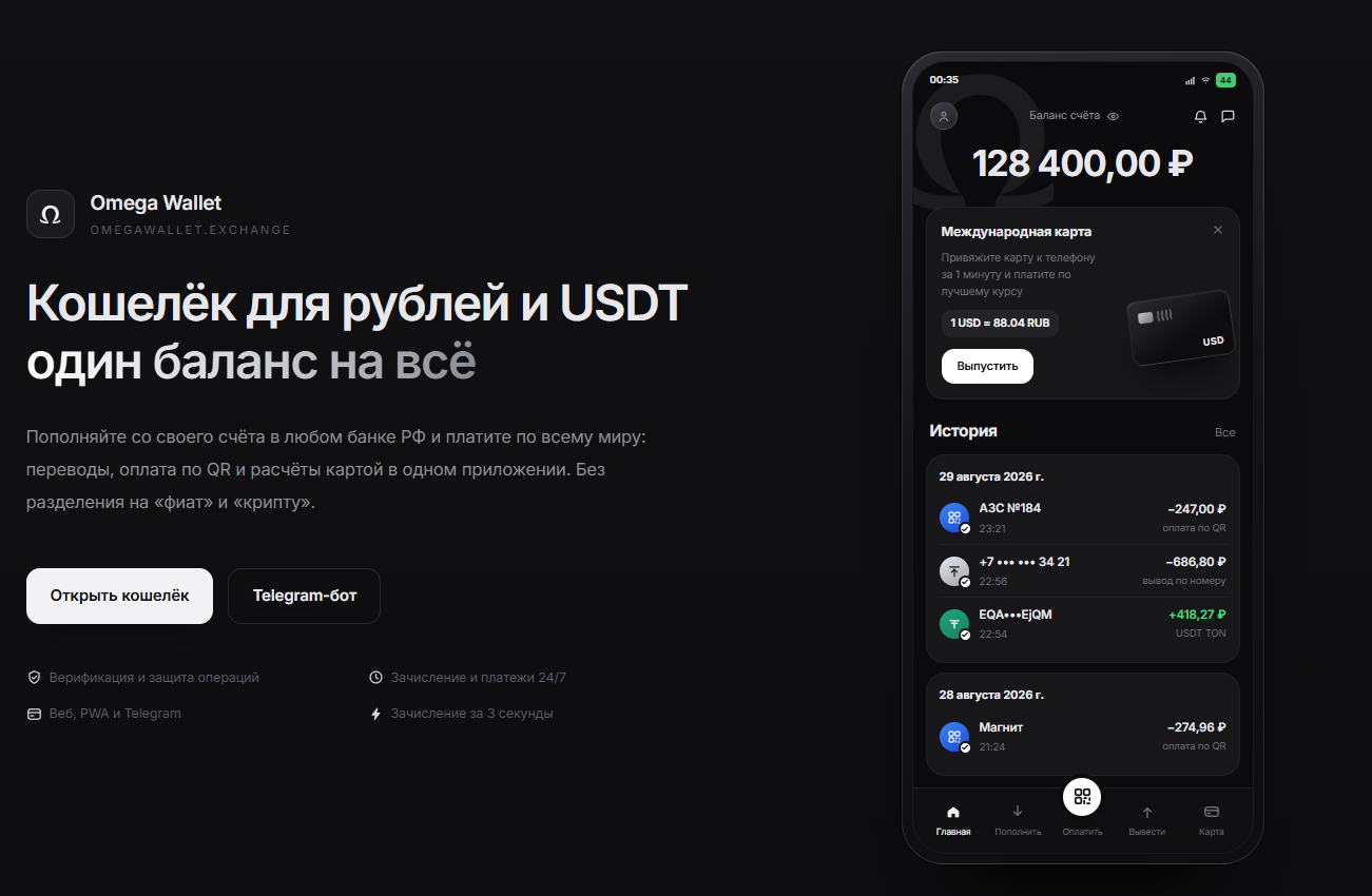 omega wallet omega wallet