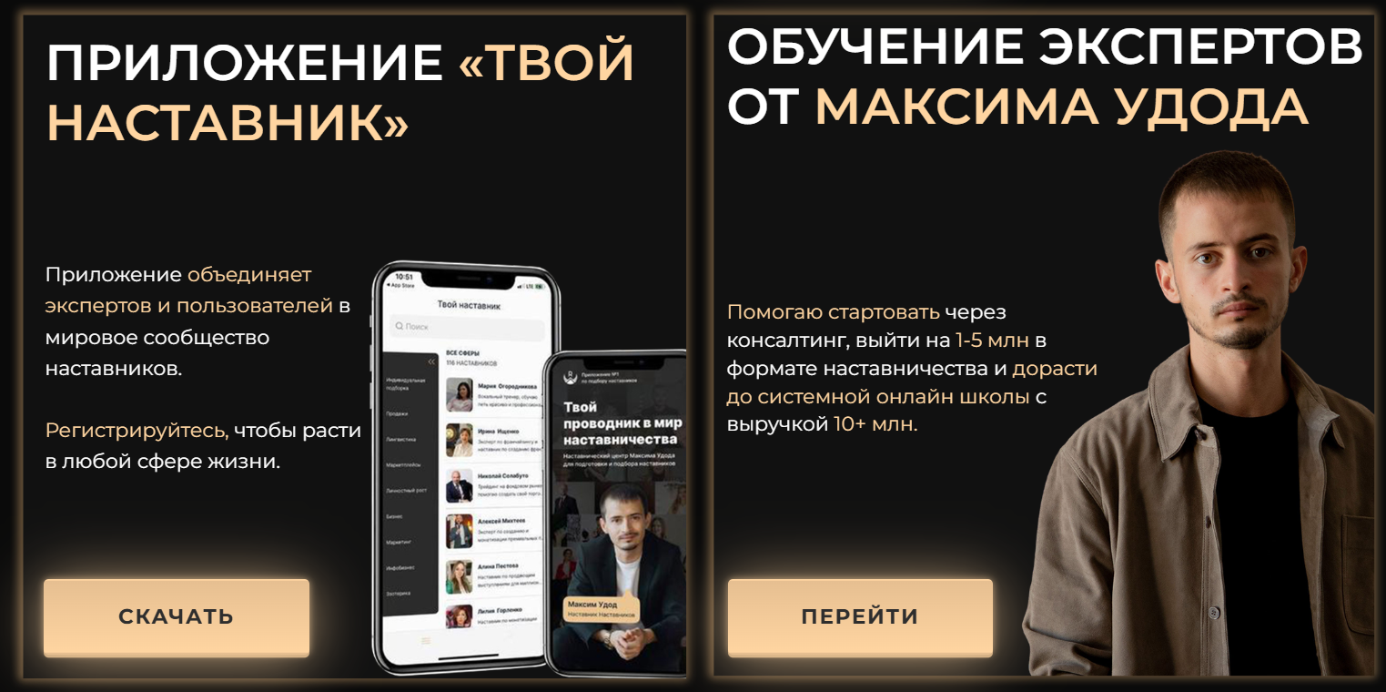 онлайн школа по маркетингу максима удода онлайн школа по маркетингу максима удода