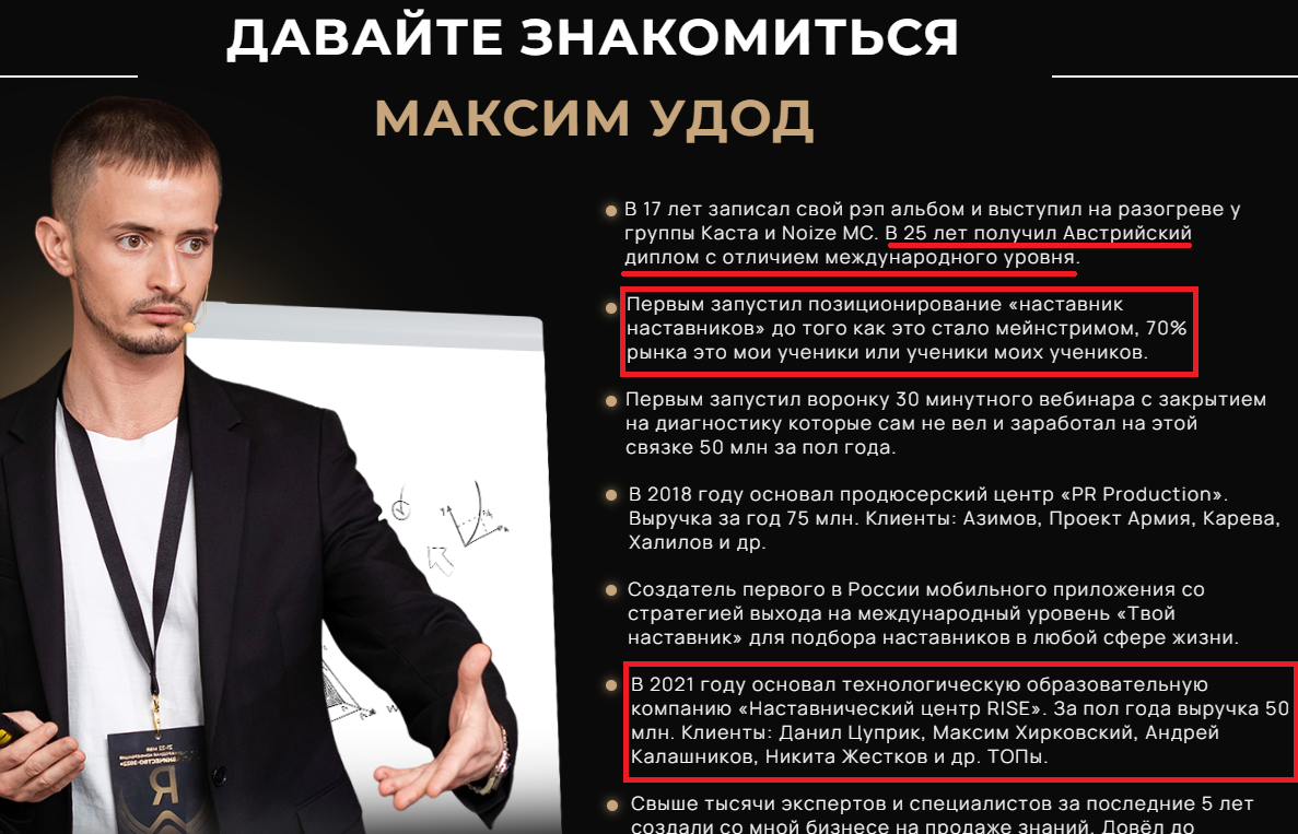 онлайн школа по маркетингу максима удода онлайн школа по маркетингу максима удода