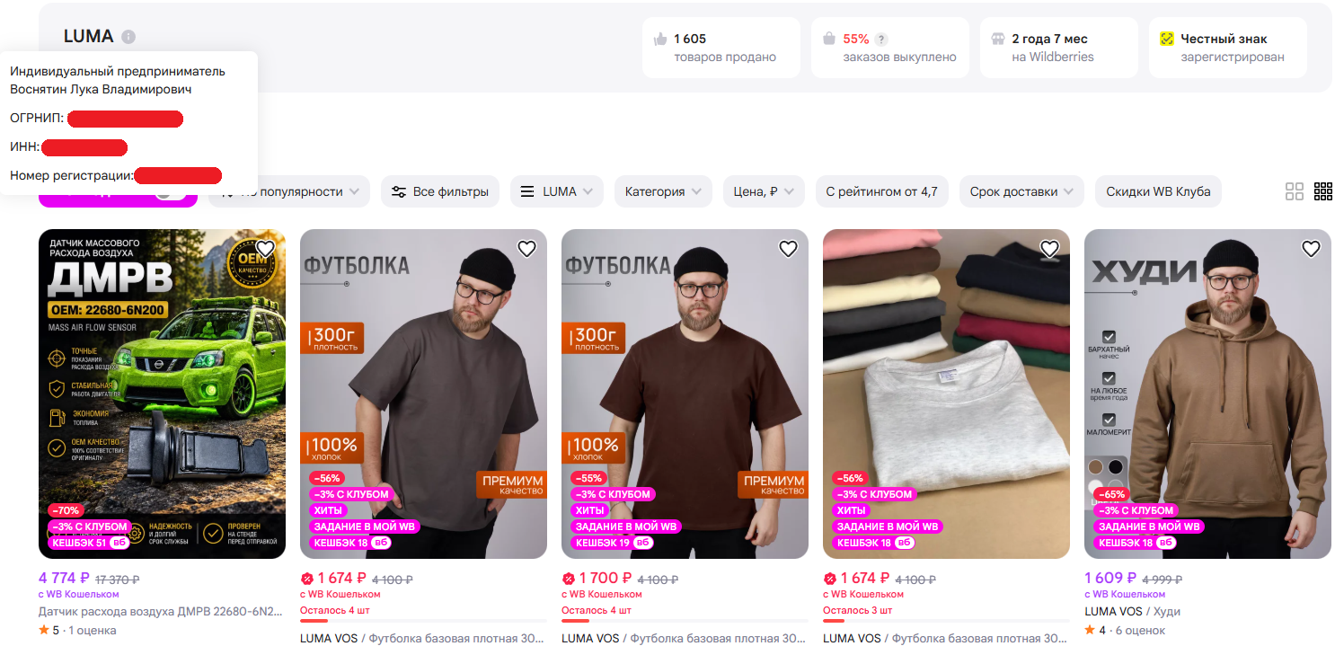 ооо luma отзывы ооо luma отзывы