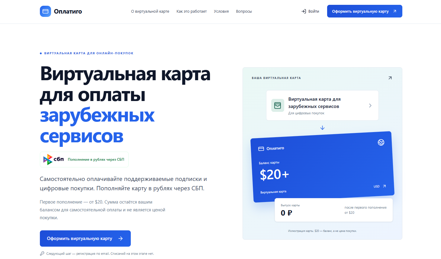 оплатиго оплатиго