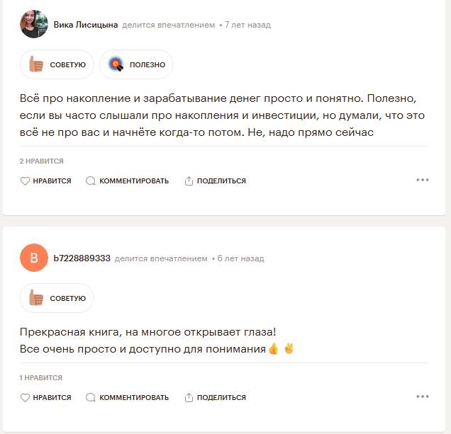 основы финансовой грамотности артем богдашевский отзывы основы финансовой грамотности артем богдашевский отзывы