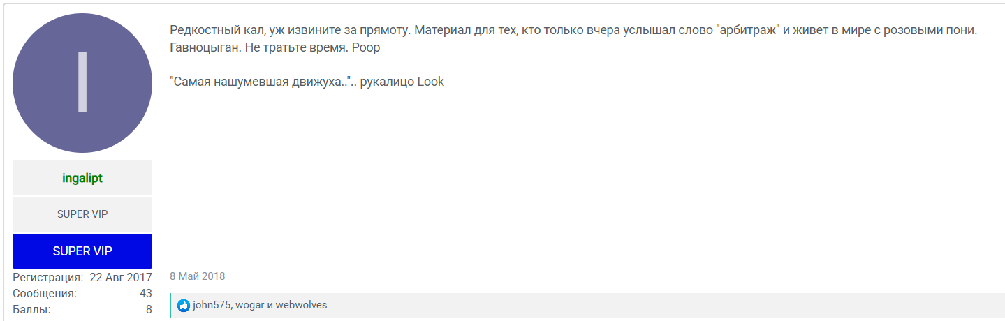 ostrikroman ostrikroman