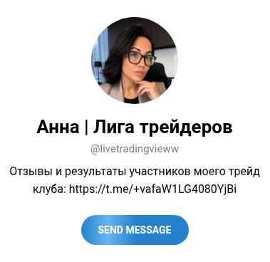 отзывы анна лига трейдеров отзывы анна лига трейдеров