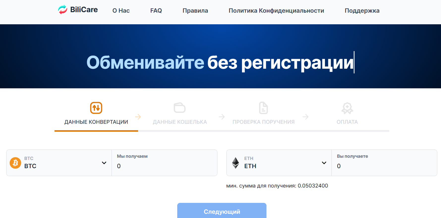 отзывы на обменник bilicare com отзывы на обменник bilicare com