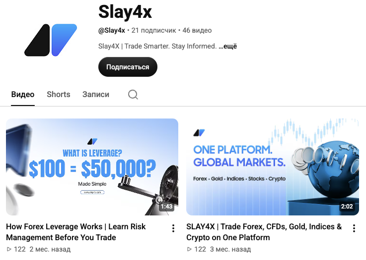 отзывы о брокере slay4x com отзывы о брокере slay4x com