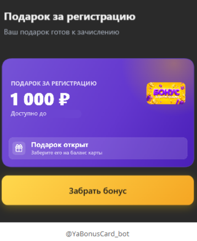 отзывы про я бонус отзывы про я бонус