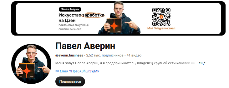павел аверин дзен павел аверин дзен