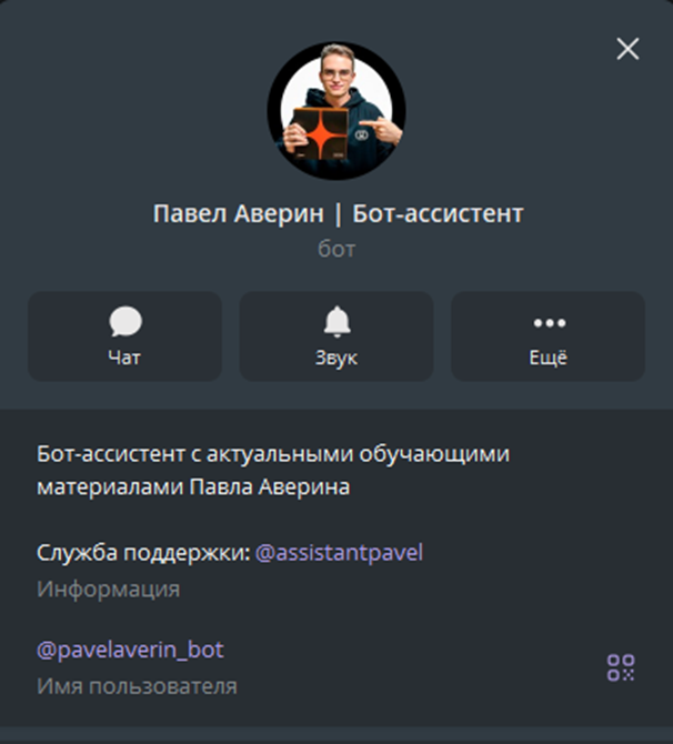 павел аверин отзывы о курсах павел аверин отзывы о курсах