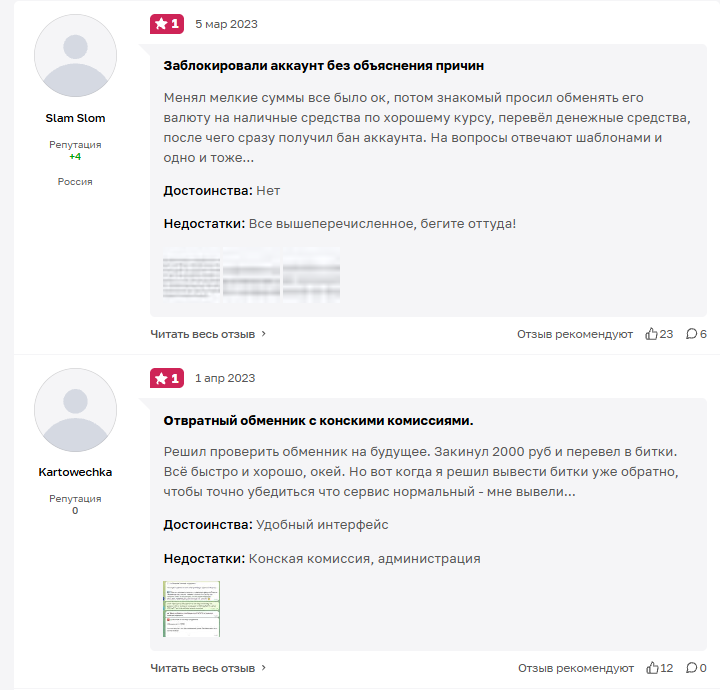 павлович шоп обменник отзывы павлович шоп обменник отзывы