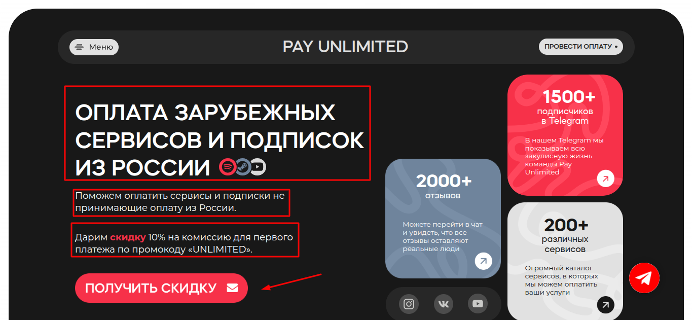 pay unlimited pay unlimited
