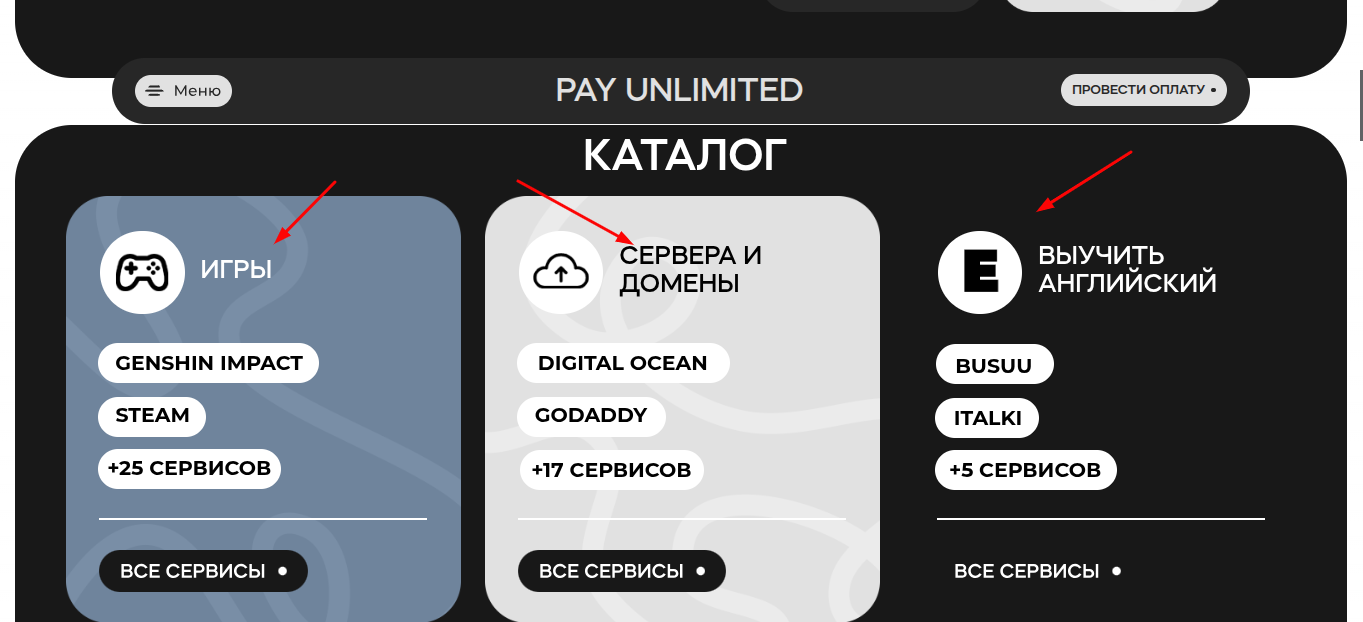 pay unlimited мошенники pay unlimited мошенники