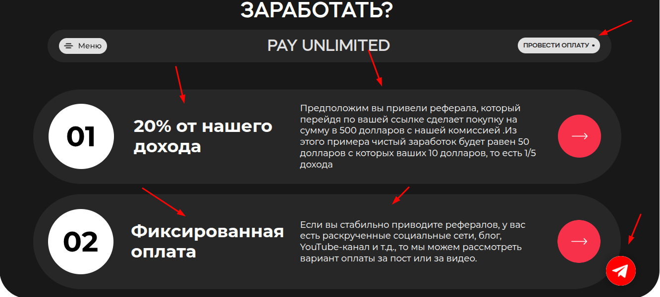 pay unlimited отзывы pay unlimited отзывы