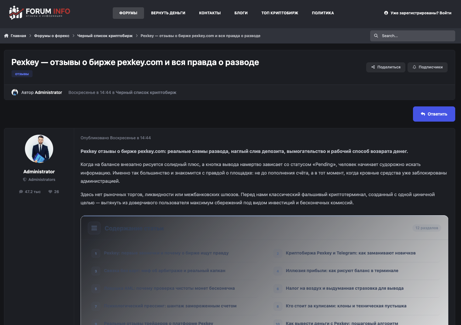pexkey pexkey