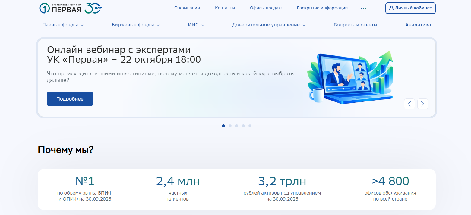 пиф ук первая пиф ук первая