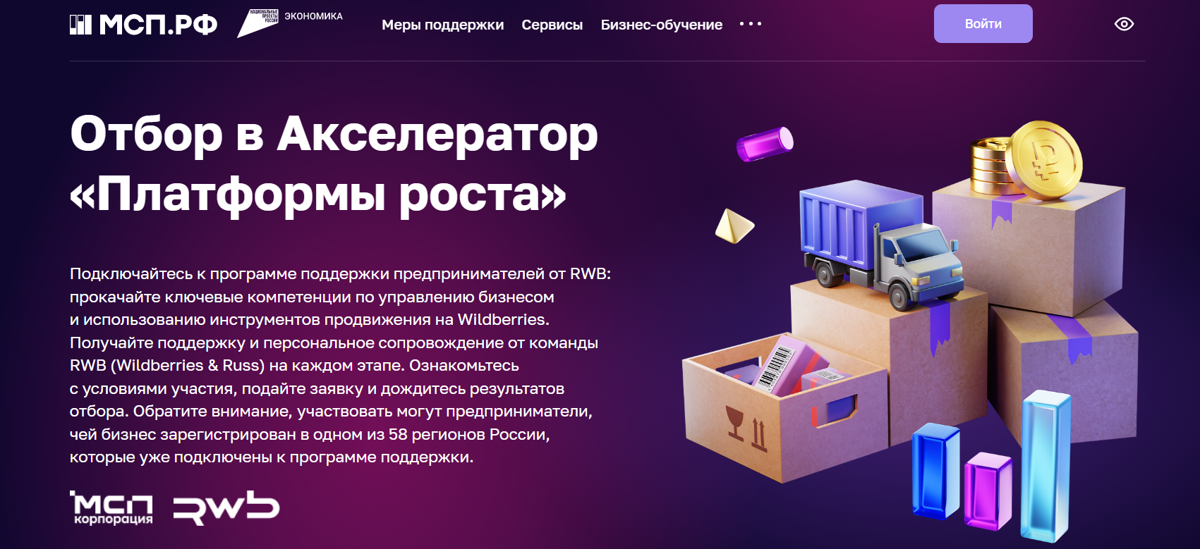 платформа роста платформа роста