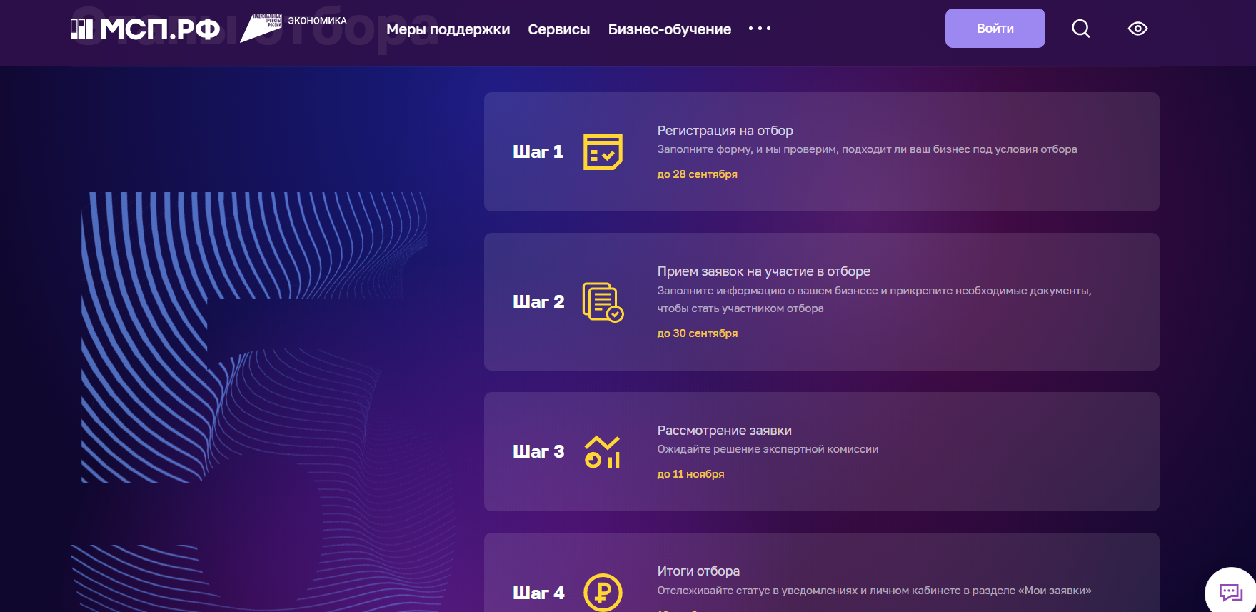 платформа роста рвб платформа роста рвб