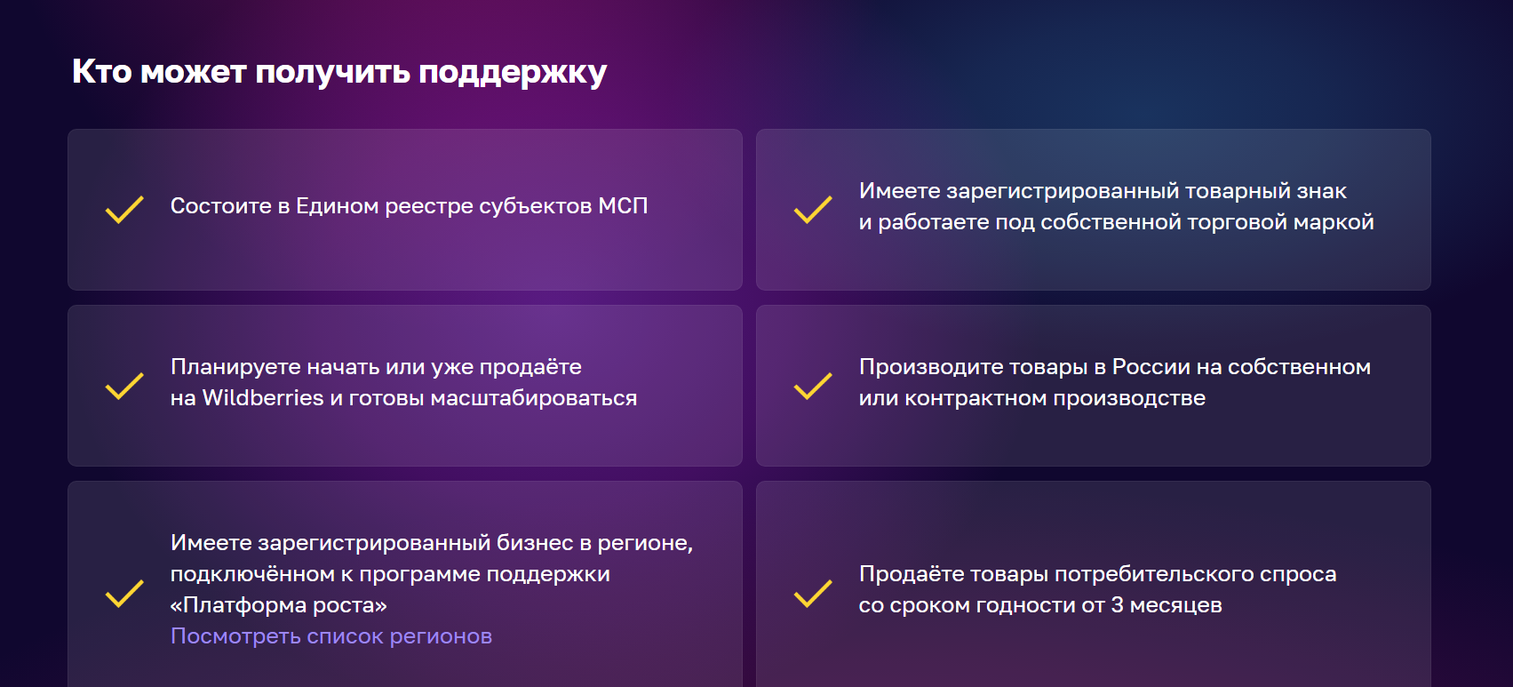 платформа роста вайлдберриз платформа роста вайлдберриз