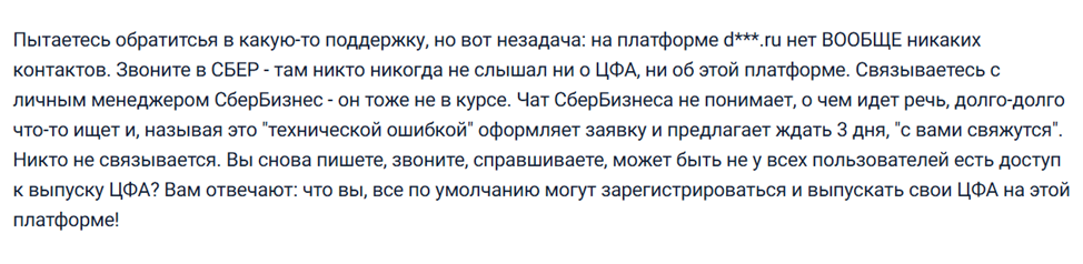 платформа цфа сбербанка платформа цфа сбербанка