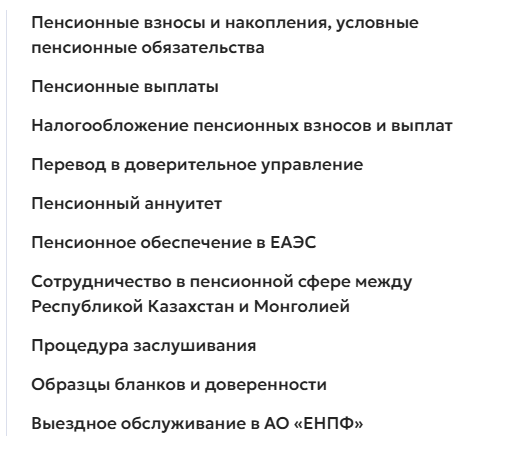 платформа енпф платформа енпф